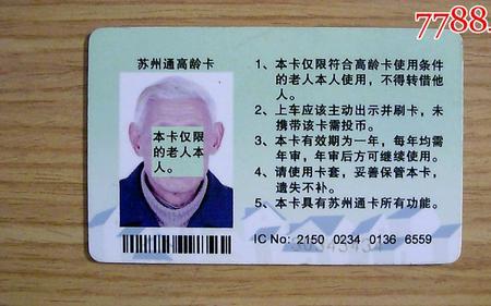补地铁卡需要带什么资料