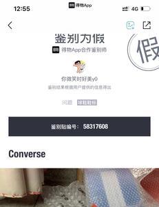 京东买的鞋可以直接发得物吗