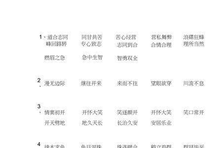 成语接龙一到亿