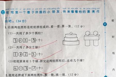 一年级得双百容易吗