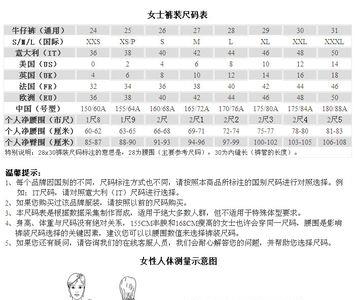 买裤子臀围差几厘米合适