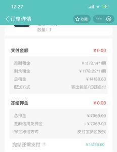 支付宝购享租靠谱吗