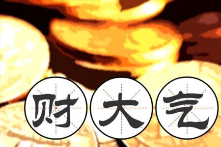 气运恒通是成语吗