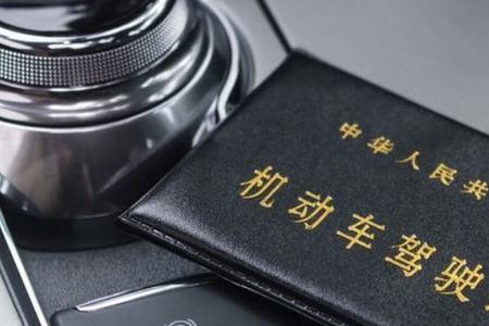 c1驾照最快多久能拿下