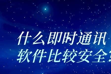 即讯app安全吗
