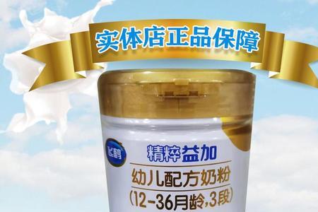 飞鹤精粹益加包装怎么不一样