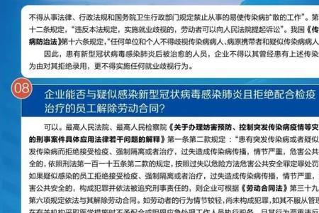 法律法规政策知识