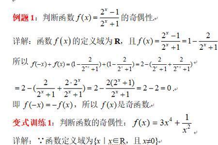 lnx减1比x加1的奇偶性