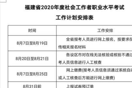 社工上班时间是怎样的