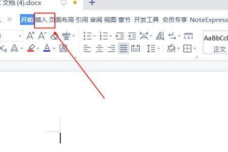 docx文档怎么把字放大