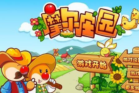摩卡庄园新名叫什么