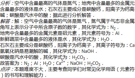 碱含量化学符号