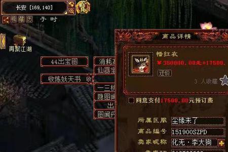 大话2惜红衣能超越孟极吗