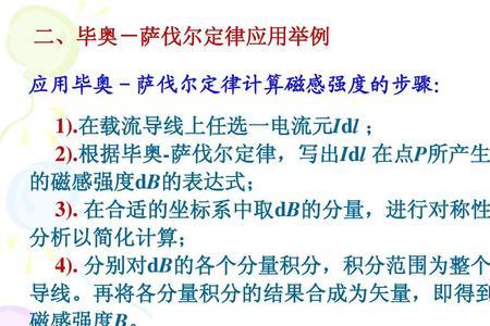 萨法尔定律