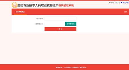 贝壳网的集体备课证书怎么查询