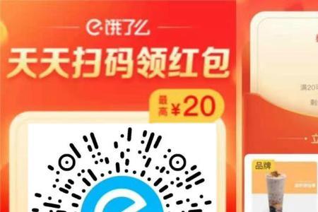 饿了么电子通行证每天都要申请