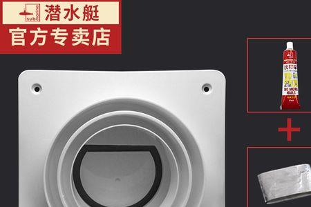 潜水艇地漏止逆阀怎么取出来