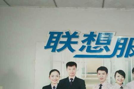 联想为啥总招人