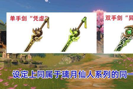 原神的白值和绿值的区别