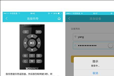 科沃斯提示wifi密码错误怎么办