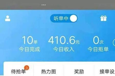 闪送电动车接单技巧