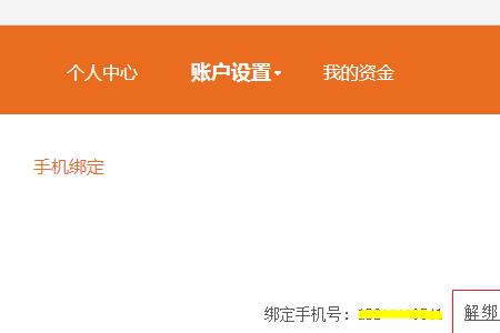 58绑定手机号要验证吗