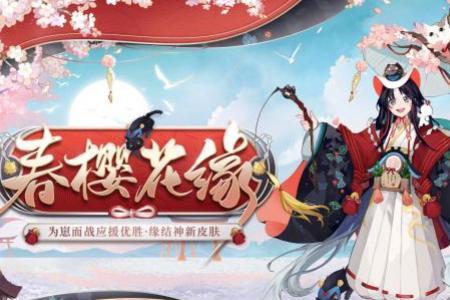 阴阳师缘初召唤怎么样