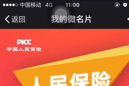 江苏人保财险公众号怎么解绑