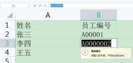 公司设置员工编号的意义是什么