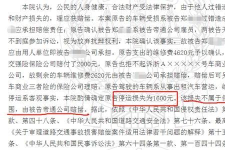 西安出租车误工费赔偿标准