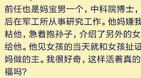 嫁人不嫁月半男是什么意思