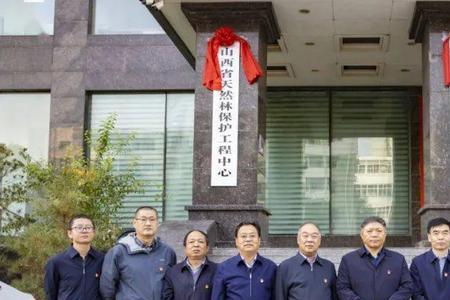 山西省地质调查院好吗