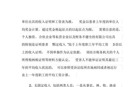 成都网约车误工费赔偿标准2022