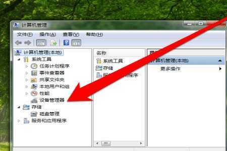 电脑上没有扬声器驱动怎么办