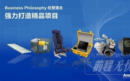 安达维尔公司怎么样