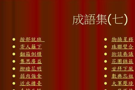 以邻为壑意思相近的成语
