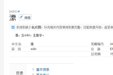 竹字头加三点水加博的一半