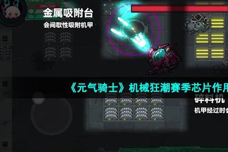 元气骑赛季时间
