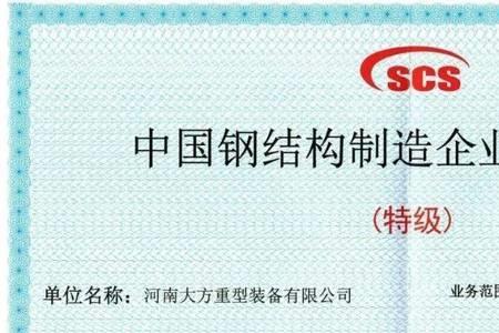供应商资质审查的三个基本资质