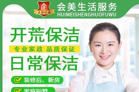 深圳家政保洁好做吗