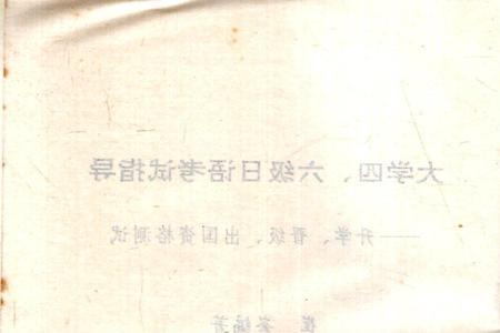 大学日语六级是怎么回事