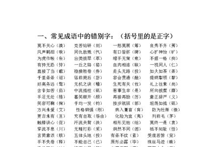 联的单个近义词