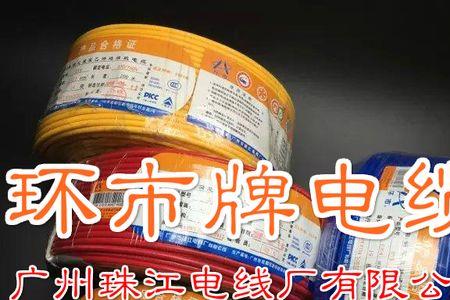环宇珠江电线质量怎样