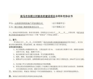 公积金补充协议怎么办理
