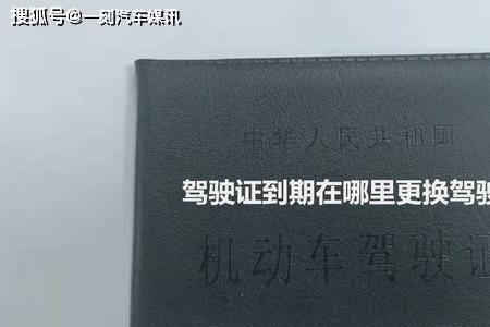 重庆渝北哪里可以异地换驾驶证