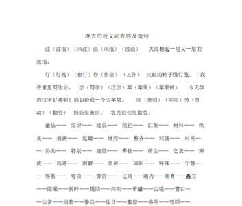 无限的近义词有哪些