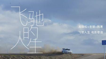 人生无畏意思