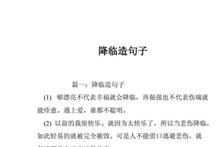 你快拉倒吧造句