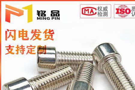 m20的内六角螺丝头有多大多高