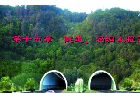 隧道危大工程有哪些